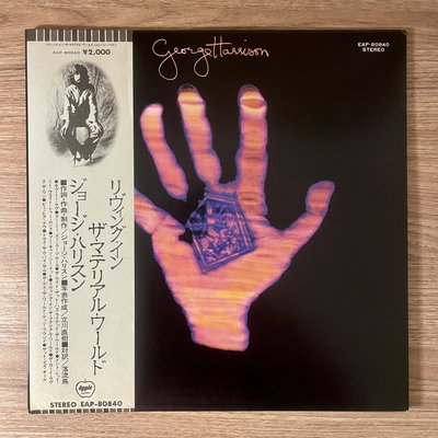 George Harrison – Living in the Material World