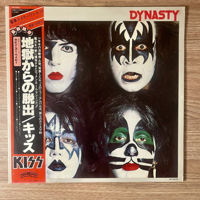 Kiss – Dynasty