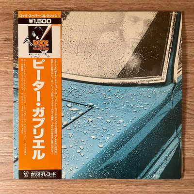 Peter Gabriel – I: Car