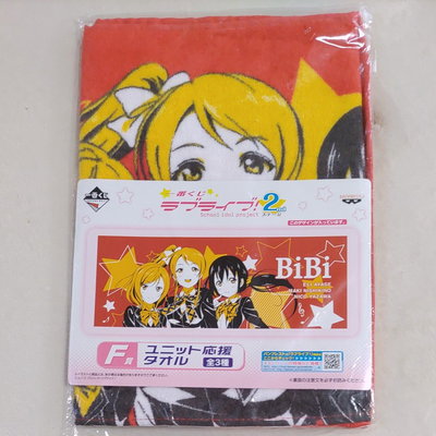 Love Live! BiBi Towel Banpresto