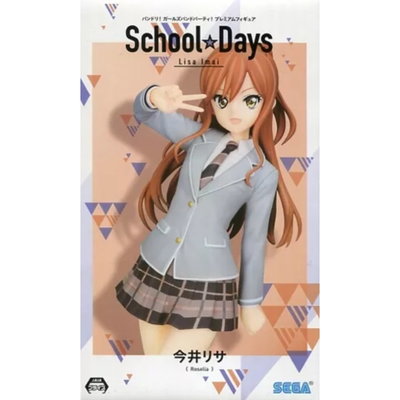 |Figura Bang Dream Roselia Lisa Imai School Days