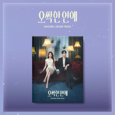 Spooky in love (Muertos de Amor) ALBUM OST
