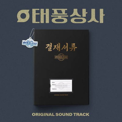 TYPHOON FAMILY ALBUM OST