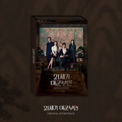 Perfect Crown - OST album