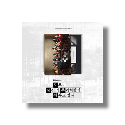 We Are All Trying Here album OST
