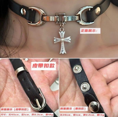 Chocker Cruz